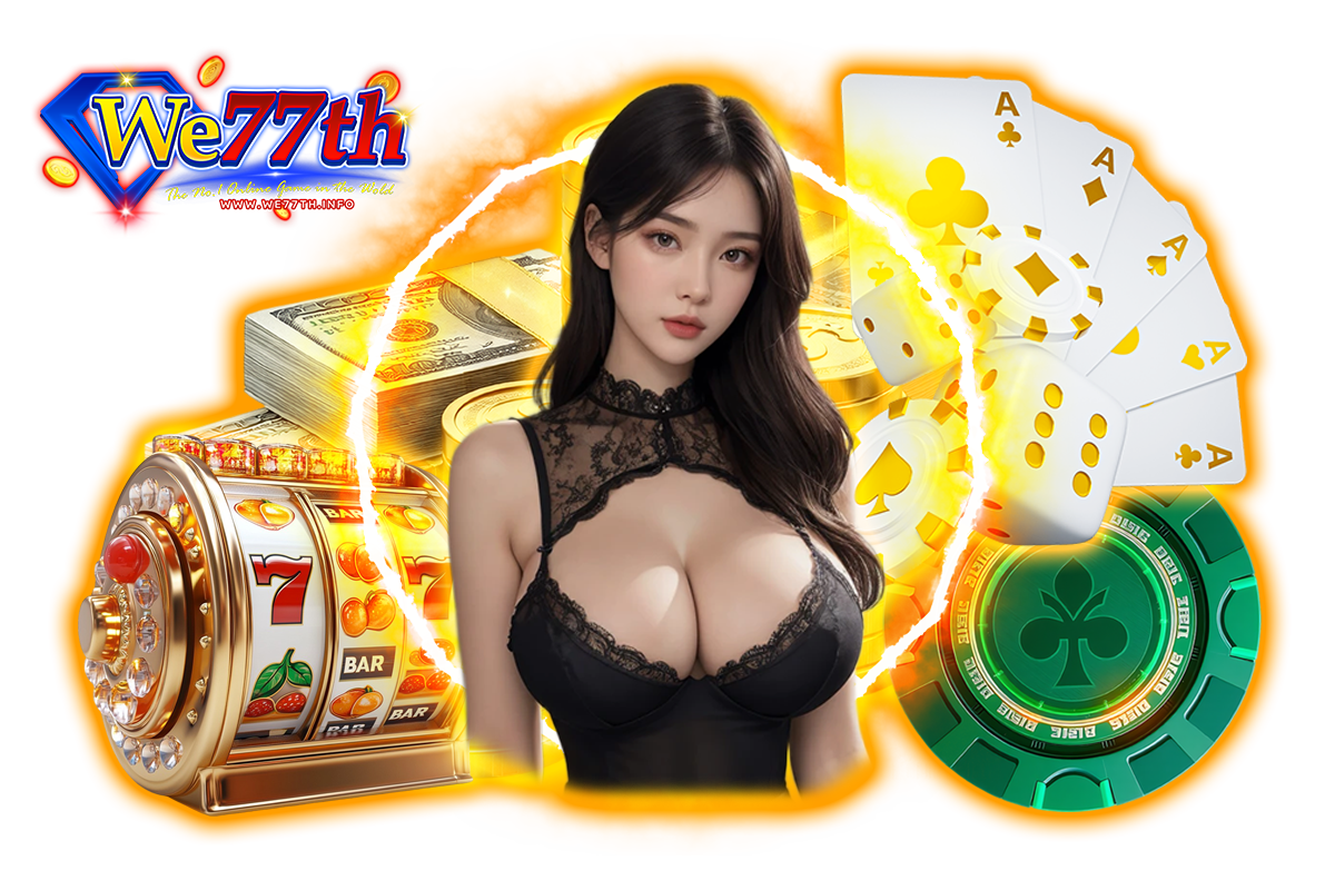 we77th ทางเข้า